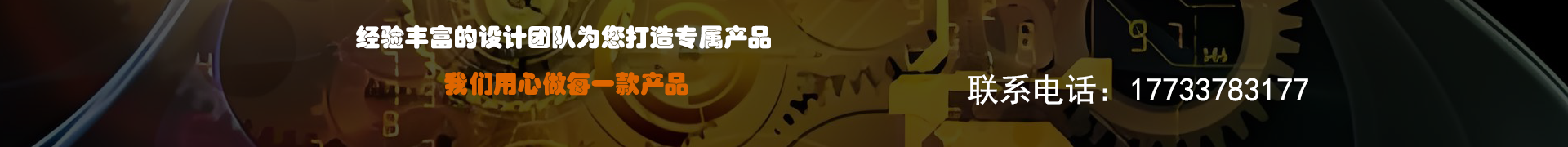 创选机械